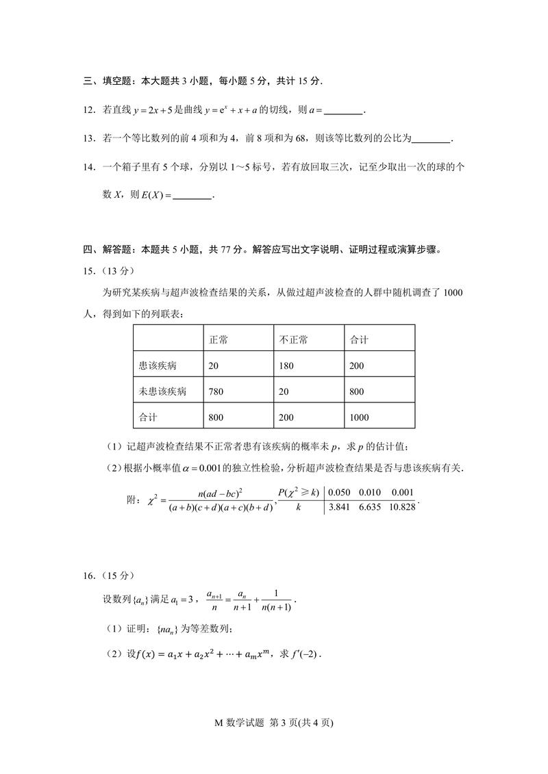 2026新高考山西用什么卷(全国一卷还是二卷) 第1张 2026新高考山西用什么卷(全国一卷还是二卷) 第1张