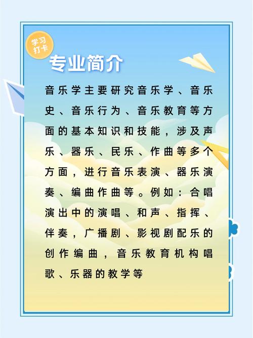 潍坊科技学院音乐教育专业排名怎么样?好不好 第1张 潍坊科技学院音乐教育专业排名怎么样?好不好 第1张