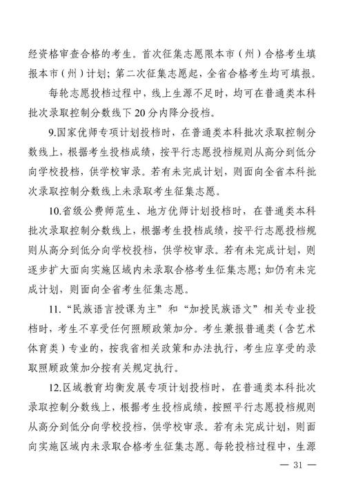 2026四川新高考用几卷（考1卷还是2卷）  第1张