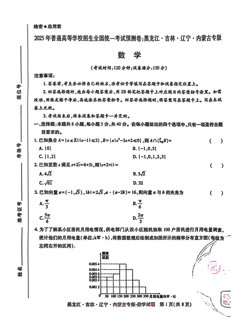 2026青海新高考用几卷(考1卷还是2卷) 第1张 2026青海新高考用几卷(考1卷还是2卷) 第1张