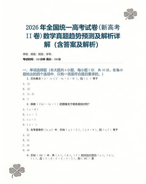 2026河北高考考什么卷(用的试卷是全国几卷) 第1张 2026河北高考考什么卷(用的试卷是全国几卷) 第1张