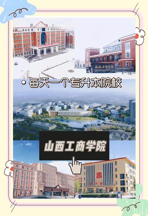 山西工商学院数字媒体艺术专业排名怎么样?好不好 第1张 山西工商学院数字媒体艺术专业排名怎么样?好不好 第1张
