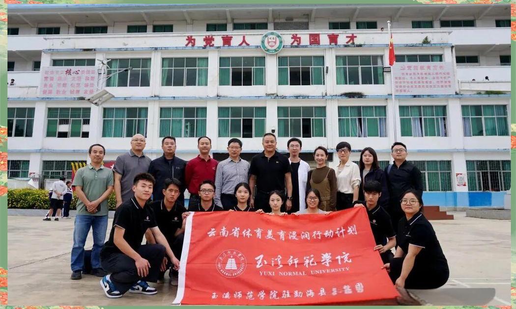 玉溪师范学院体育教育专业排名怎么样？好不好  第1张
