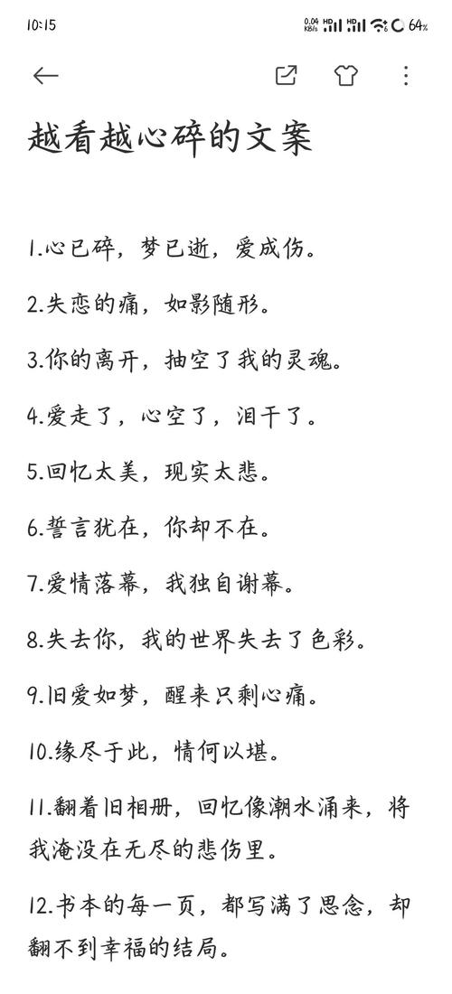伤感文案(给心中放不下的她) 第1张 伤感文案(给心中放不下的她) 第1张