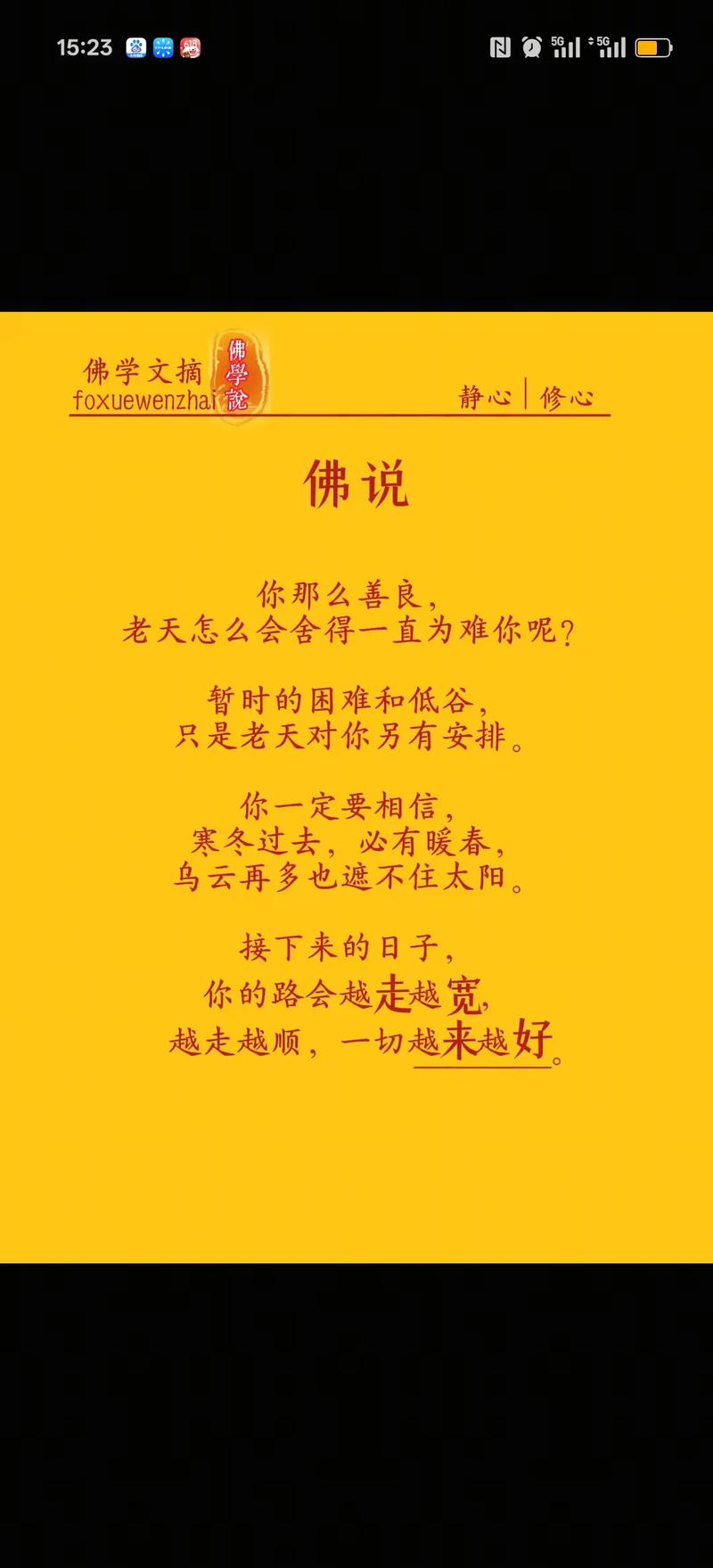 平时工作压力大,佛系减压句子看完舒服多了 第1张 平时工作压力大,佛系减压句子看完舒服多了 第1张