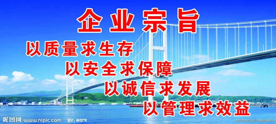 企业理念与宗旨 第1张 企业理念与宗旨 第1张