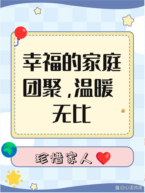 一家人幸福地说说 表达一家人温馨的句子简短 第1张 一家人幸福地说说 表达一家人温馨的句子简短 第1张
