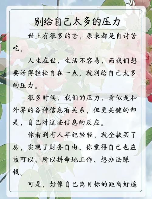承受压力的励志句子,句句阳光正能量! 第1张 承受压力的励志句子,句句阳光正能量! 第1张