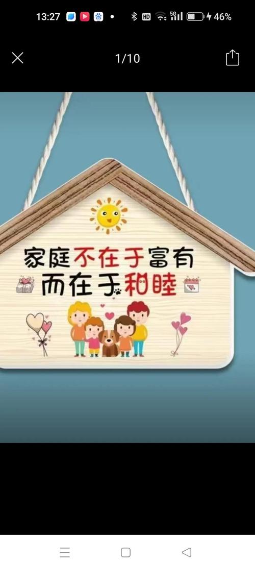 一家人温馨的句子: 家和睦万事兴,这是每个家庭都应该追求的目标 第1张 一家人温馨的句子: 家和睦万事兴,这是每个家庭都应该追求的目标 第1张