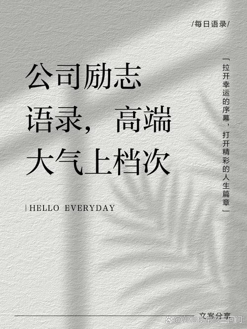 企业励志名言警句（2）  第1张