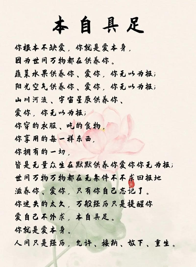 心有大爱,是人生最美的修行 第1张 心有大爱,是人生最美的修行 第1张