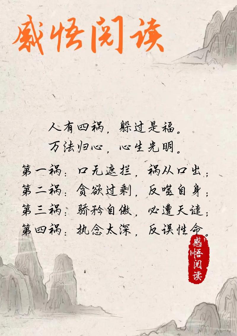 紧睁眼睛慢张口,恶语伤人生祸根(经典美文句子欣赏) 第1张 紧睁眼睛慢张口,恶语伤人生祸根(经典美文句子欣赏) 第1张