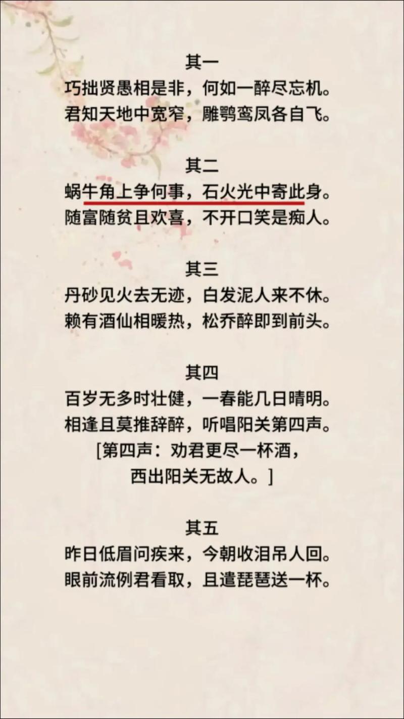 无酒不成诗,“酒”的诗词200句 第1张 无酒不成诗,“酒”的诗词200句 第1张