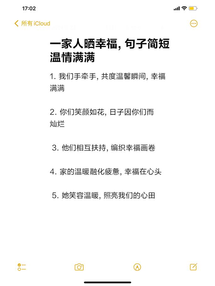 一家人在一起的幸福感言：家的港湾，幸福的誓言  第1张