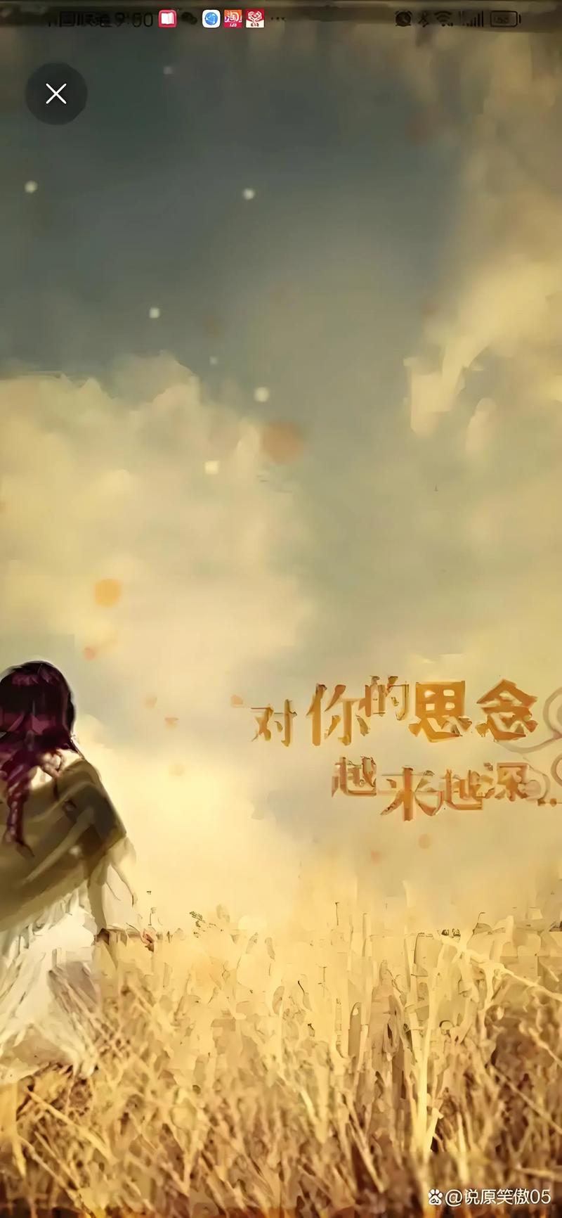 思念一个人到极致的经典句子 第1张 思念一个人到极致的经典句子 第1张