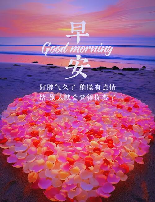 同心寄语心有大爱 不惧风雨  第1张