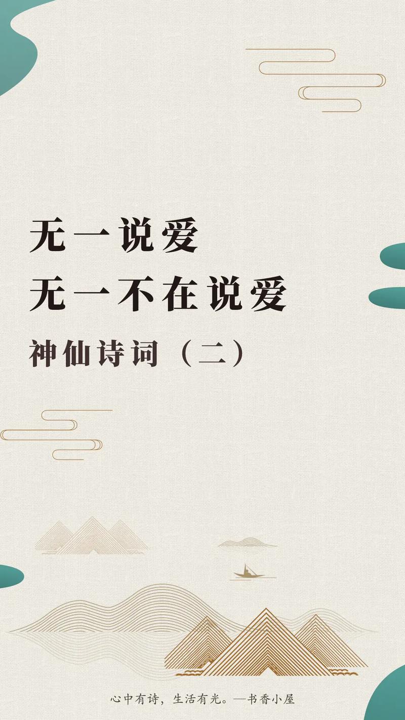 有情人不成眷属到底有多悲凉，这四首经典古诗能告诉我们答案  第1张