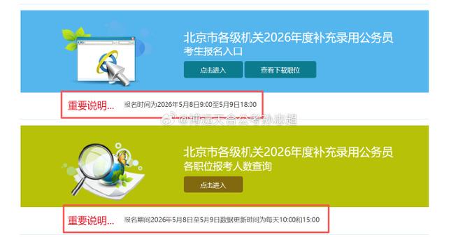 2026北京教育考试院官网入口  第1张