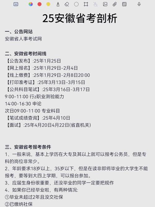 安徽高考成绩什么时候出来2026几点开始 第1张 安徽高考成绩什么时候出来2026几点开始 第1张