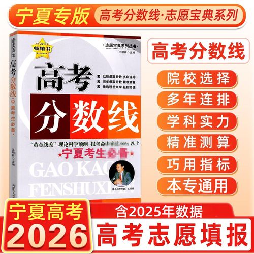 2026年宁夏高考成绩公布时间(附高考成绩查询系统入口) 第1张 2026年宁夏高考成绩公布时间(附高考成绩查询系统入口) 第1张