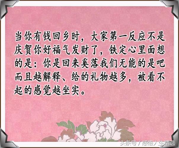 饭后客散不复还 （打一字）  第1张