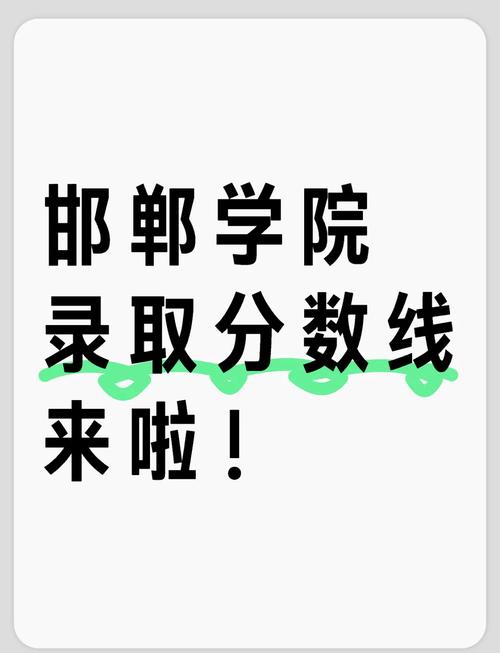 邯郸学院数字经济专业排名怎么样?好不好 第1张 邯郸学院数字经济专业排名怎么样?好不好 第1张