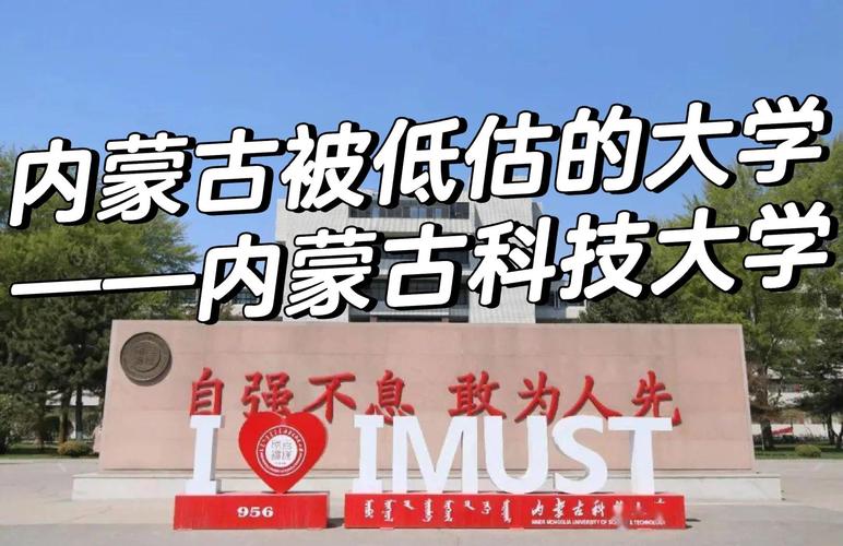 内蒙古科技大学数据科学与大数据技术专业怎么样?排名好不好 第1张 内蒙古科技大学数据科学与大数据技术专业怎么样?排名好不好 第1张