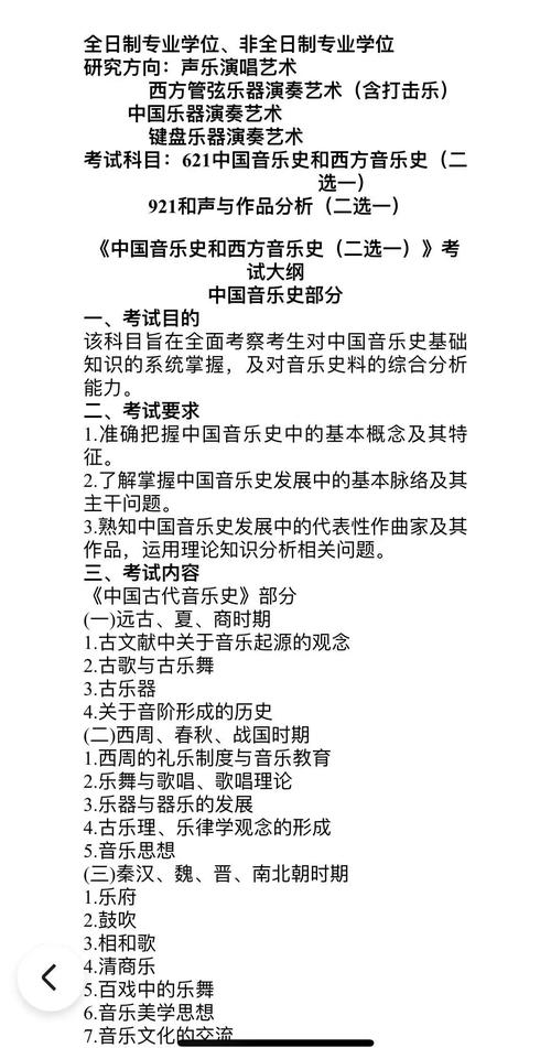 山东艺术学院音乐教育专业好不好?排名怎么样 第1张 山东艺术学院音乐教育专业好不好?排名怎么样 第1张