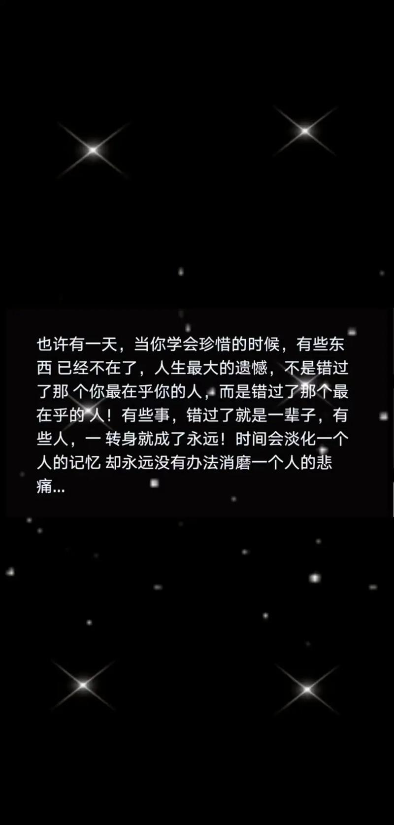 遇见你只是一瞬间,错过你却是一辈子 (伤感爱情美文句子欣赏) 第1张 遇见你只是一瞬间,错过你却是一辈子 (伤感爱情美文句子欣赏) 第1张