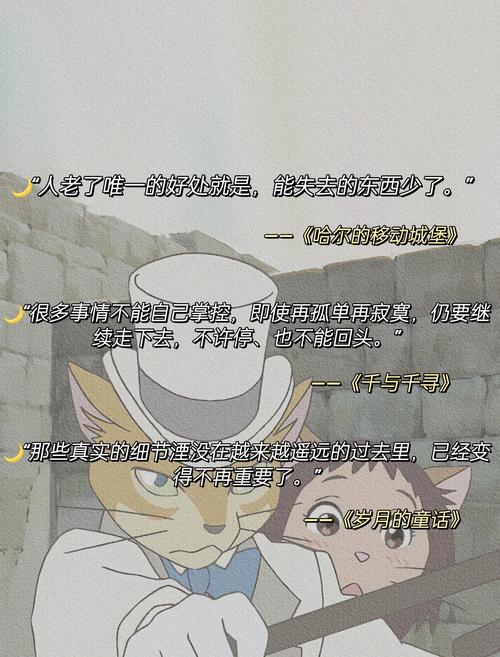 宫崎骏最治愈的18个句子，句句唯美动人  第1张
