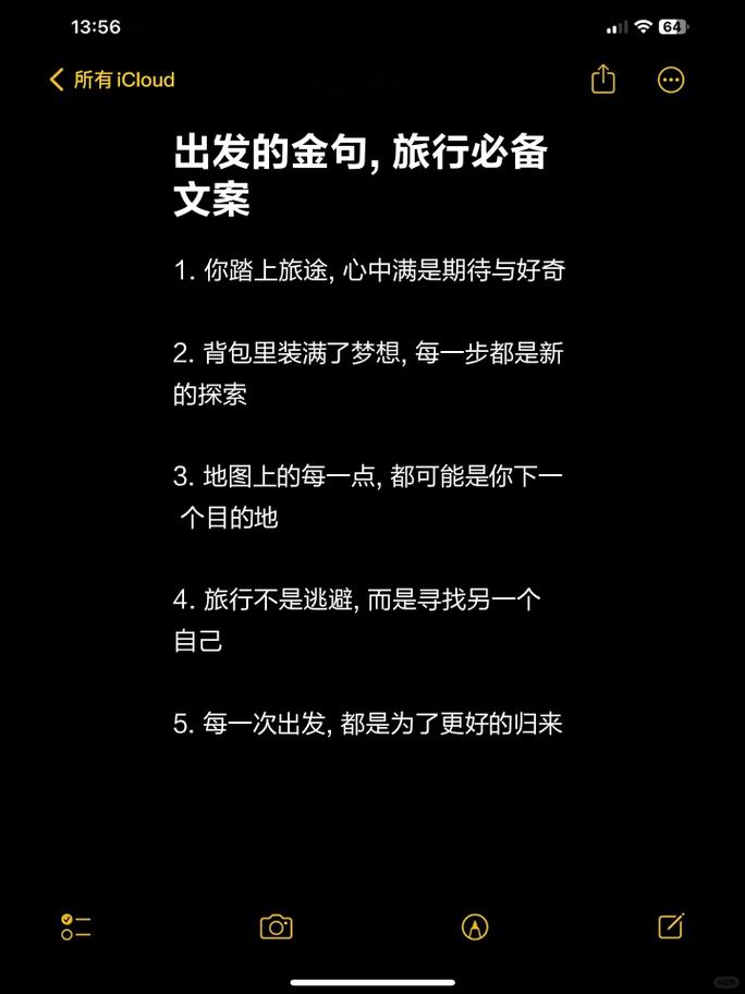 出发的唯美句子：启程向美丽远方，时间与唯美交织的旅程  第1张