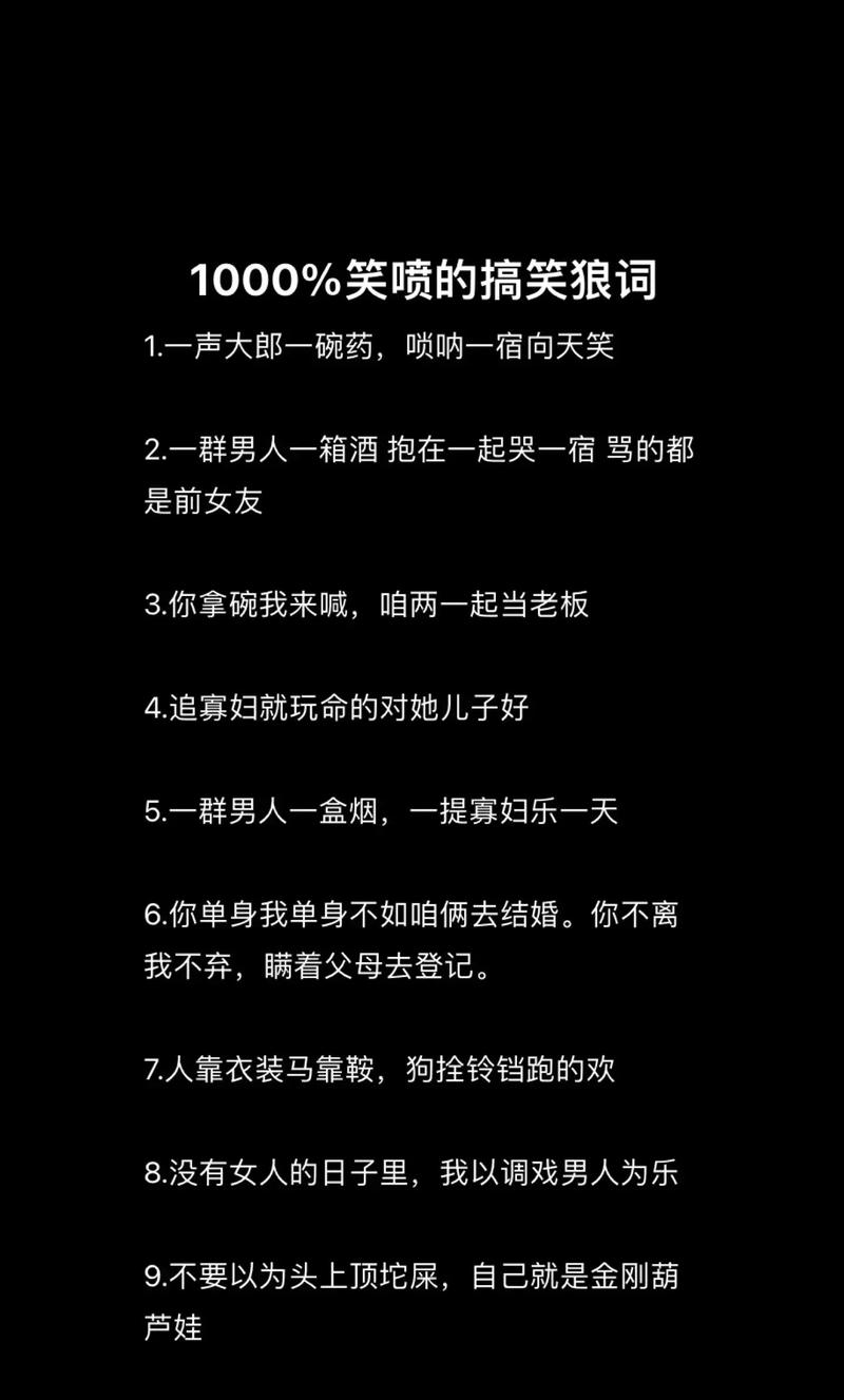 抖音评论区搞笑的文案 适合去抖音评论的热门句子 第1张 抖音评论区搞笑的文案 适合去抖音评论的热门句子 第1张
