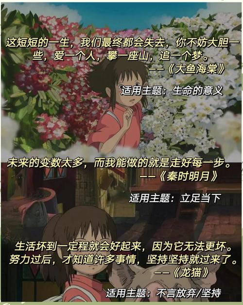 10句超燃、超励志的动漫台词,拯救emo中的你 第1张 10句超燃、超励志的动漫台词,拯救emo中的你 第1张