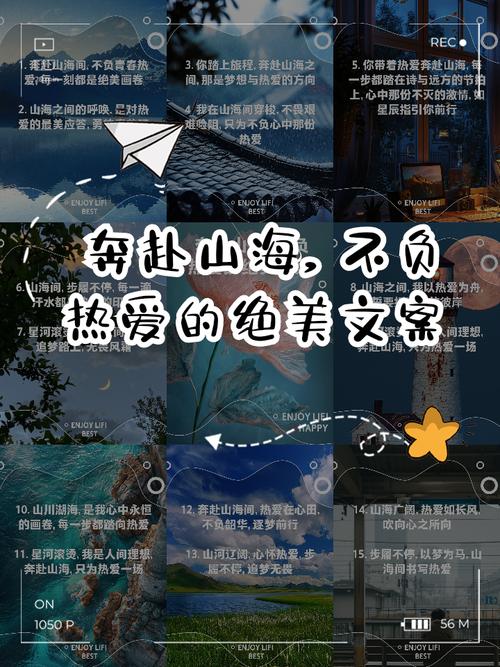 追逐美的心灵旅程,20句唯美文案短句供你品味! 第1张 追逐美的心灵旅程,20句唯美文案短句供你品味! 第1张