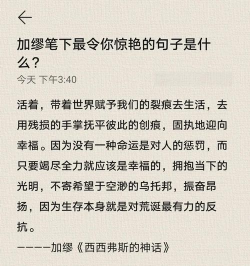 哲学家加缪20句经典名言:一切特立独行的人格都意味着强大 第1张 哲学家加缪20句经典名言:一切特立独行的人格都意味着强大 第1张