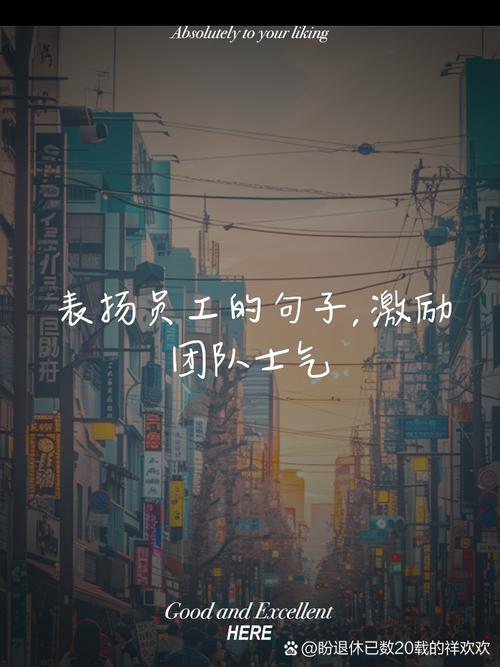 企业早上开会激励员工的话（建议收藏）  第1张