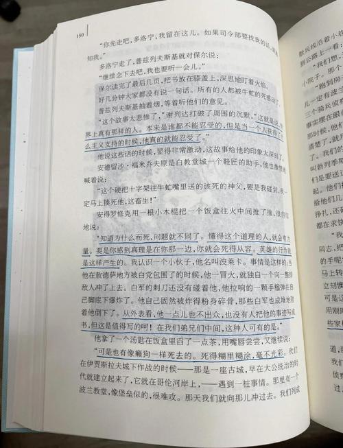 《钢铁是怎样炼成的》经典语录,给自己的生命铺上一缕阳光! 第1张 《钢铁是怎样炼成的》经典语录,给自己的生命铺上一缕阳光! 第1张