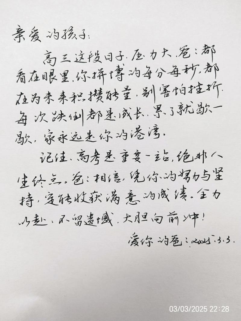 高三高考激励短句130句 第1张 高三高考激励短句130句 第1张