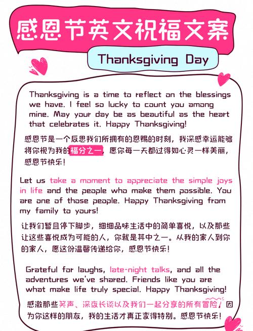 感恩节祝福语合集（感恩有你，真心感激）  第1张