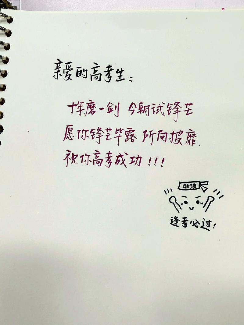 高考祝福金句20句，高考顺利！  第1张