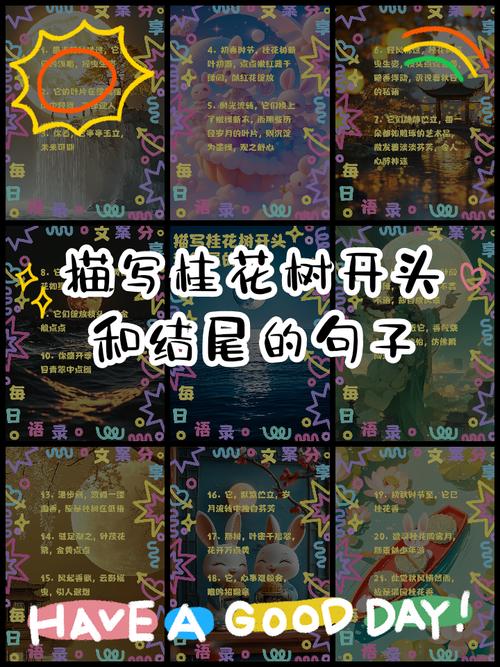 文案|关于「桂花」的绝美描述句子 第1张 文案|关于「桂花」的绝美描述句子 第1张