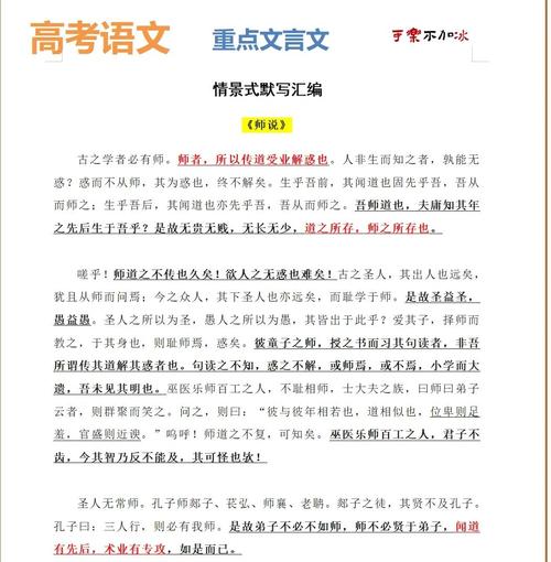 经典古文句子,全是思想的结晶,让人大长知识 第1张 经典古文句子,全是思想的结晶,让人大长知识 第1张
