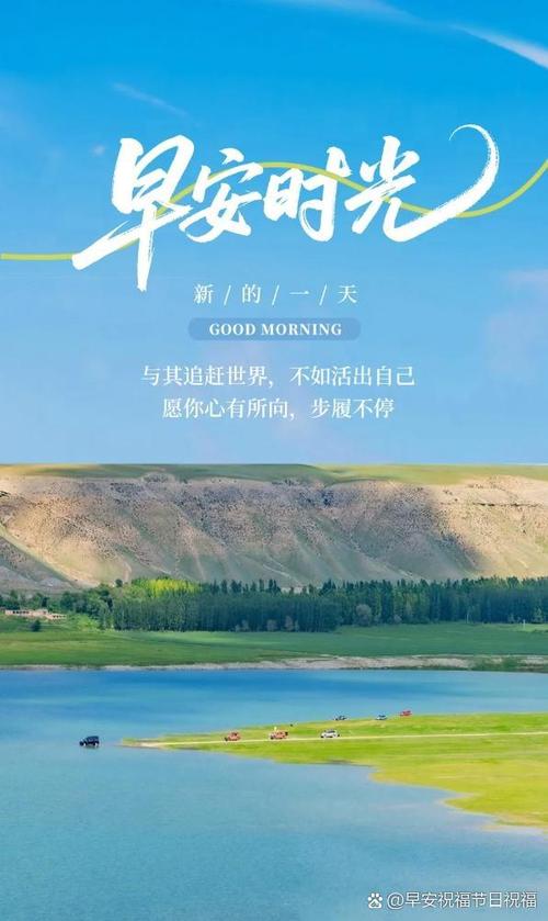 公司晨会分享正能量简短一句话 5至10分钟晨会分享励志一段话 第1张 公司晨会分享正能量简短一句话 5至10分钟晨会分享励志一段话 第1张