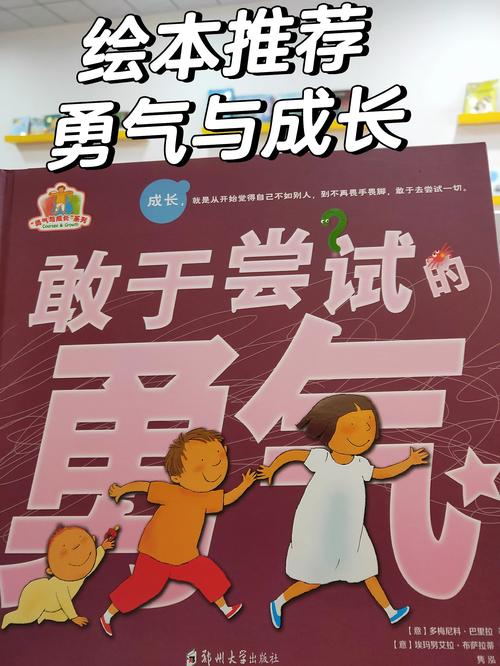 敢于尝试，永不气馁！  第1张