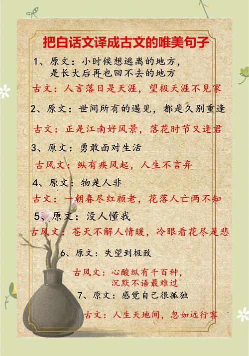 十句经典古文，影响中国人一千年  第1张