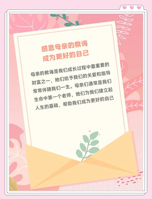 感谢有您倾听——写给母亲  第1张