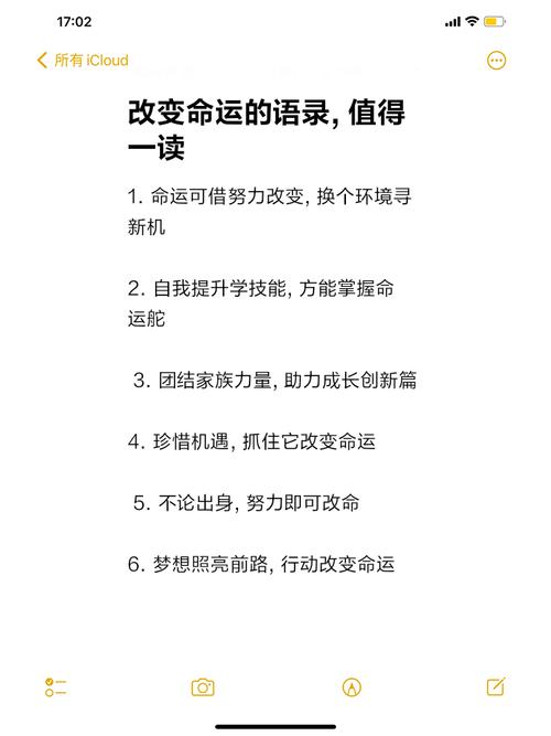 与命运抗争的名人名言  第1张