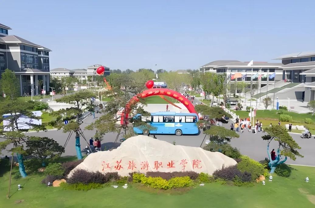 江苏旅游职业学院2025年在江西录取分数线是多少(2025~2023近三年分数位次) 第1张 江苏旅游职业学院2025年在江西录取分数线是多少(2025~2023近三年分数位次) 第1张