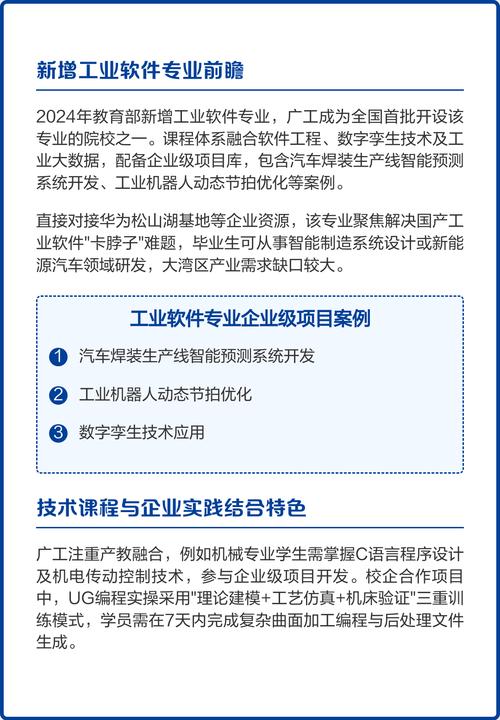 广东工业大学数据科学与大数据技术专业排名怎么样?好不好 第1张 广东工业大学数据科学与大数据技术专业排名怎么样?好不好 第1张