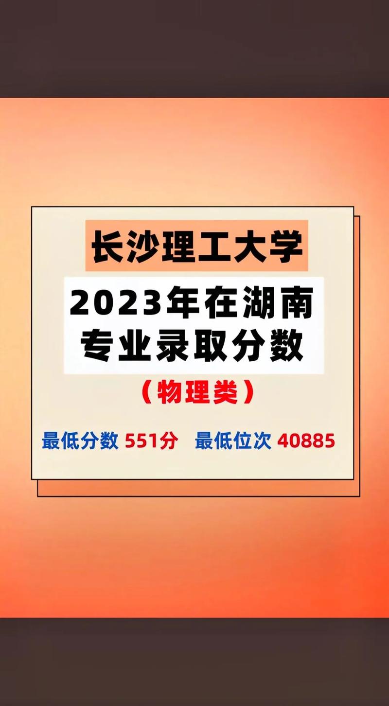 长沙理工大学遥感科学与技术专业怎么样?排名好不好 第1张 长沙理工大学遥感科学与技术专业怎么样?排名好不好 第1张